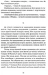Свічки догоріли - Шандор Мараї - изображение 9