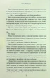 Дев`ять незнайомців - Ліян Моріарті - зображення 7