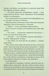 Дев`ять незнайомців - Ліян Моріарті - зображення 8