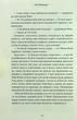 Дев`ять незнайомців - Ліян Моріарті - зображення 9