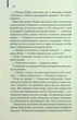 Один хороший рік - Пітер Мейл - изображение 3