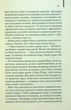 Один хороший рік - Пітер Мейл - изображение 8