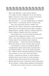 Одіссея - Гомер (4683089) - изображение 5