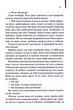 Англійський пацієнт - Майкл Ондатже - изображение 5