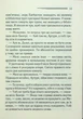 Тіло в бібліотеці - Агата Крісті - изображение 6