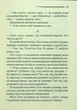 Тіло в бібліотеці - Агата Крісті - изображение 8