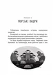 Дикий робот - Пітер Браун - зображення 5