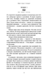 Найліпші друзі - Люсінда Беррі - зображення 6