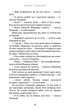 Посібник зі знищення вампірів від Південного книжкового клубу - Грейді Гендрікс - изображение 6