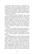 Поклик пращурів - Джек Лондон - изображение 5