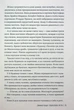 Звабливі речі - Джанелл Браун - зображення 8