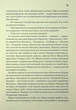 Піщані черви Дюни. 8 - Брайан Герберт - зображення 7