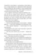 Зачарована річка. 1 - Ребекка Росс - зображення 3