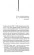 Сходження Ганнібала - Томас Гарріс - изображение 4