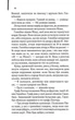 Сходження Ганнібала - Томас Гарріс - изображение 5