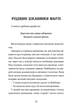 Диво на вулиці Ебенезера - Кетрін Дойл - изображение 6