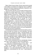 Клинок королеви. 2. Дитя тіней - А. Achell - зображення 4