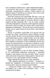 Клинок королеви. 2. Дитя тіней - А. Achell - зображення 6