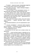 Клинок королеви. 2. Дитя тіней - А. Achell - зображення 7