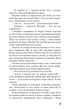 Вікторія. Пан. Голод - Кнут Гамсун - изображение 5