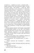 Вікторія. Пан. Голод - Кнут Гамсун - изображение 6