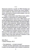 Неймовірна лють. Книга 4. (Детектив Адам Фоулі) - Кара Хантер - зображення 4