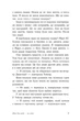 Літо без тебе не . 2 - Дженні Хан - изображение 3