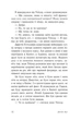 Літо без тебе не . 2 - Дженні Хан - изображение 4