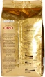 Kawa ziarnista Lavazza Qualita Oro 1 kg (8000070020566 / 8000070020559) - obraz 2