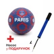 Мяч футбольный IVN PSG №5 + насос в подарок (IV-9616PSG) - изображение 1