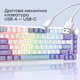 Дротова механічна клавіатура Ajazz AK820 Sea Salt Switch White (AK820-SS-PWB) - изображение 7