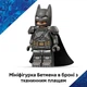 Конструктор LEGO® DC Batman™: Бетмобіль із фільму «Бетмен проти Супермена» 220деталей (76331) - изображение 4