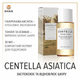Тонер для обличчя SKIN1004 Madagascar Centella з центелою та гіалуроновою кислотою, увлажняющий, 30 мл - зображення 1