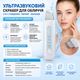 Портативный ультразвуковой скрабер Beauty Effect WAU-55 EMS + ионизация - изображение 1
