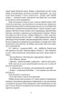 Книга Мастерская игра - Сидни Шелдон (на украинском языке) - изображение 3