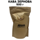 Кава в зернах Fresh Organic Coffee Робуста Гвінея 500 г - 100% робуста міцний шоколадний смак без кислинки - зображення 1