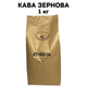 Кофе в зернах Fresh Organic Coffee ETHIOPIA Эфиопия 1 кг - изображение 1