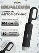 Зонт Xiaomi Zuodu Smile автоматический складной зонтик антиветер 10 спиц с карабином усиленный каркас мужской женский унисекс от дождя для города и путешествий купол 106 см быстросохнущий, черный - изображение 1