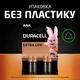 Батарейка Duracell Basic LR3/AAA (4шт) - изображение 6