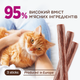 Ласощі Club 4 Paws Premium Клуб 4 лапи для котів зі смаком яловичини та качки 15 гр - изображение 6