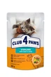 Вологий корм для кішок CLUB 4 PAWS Клуб 4 лапи Premium Sterilised With beef in jelly яловичина в желе 80 гр 24 шт - зображення 1