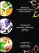 Крем-гель для душа с ароматом аргана Tesori d'Oriente 250 мл ayurveda - изображение 2