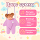 Пупс-сумка ToyCloud музыкальный, мягкотелый (22 см) A736D - изображение 2
