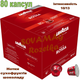 Кава в капсулах Nespresso Lavazza Qualita Rossa Aluminium SCORTA PACK (80 капсул) - зображення 1