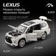 Радиоуправляемая машинка Lexus 570 1:24 METAL RC со светом и звуком, премиум модель, подарок - изображение 3