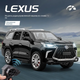Радиоуправляемая машинка Lexus 570 1:24 METAL RC со светом и звуком, премиум модель, подарок - изображение 4