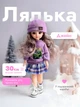 Коллекционная шарнирная кукла Джейн 30 см с подвижными частями тела кукла на шарнирах с длинными волосами - изображение 1