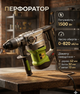 Перфоратор Procraft 1500 Вт, енергія удару 6 Дж, діаметр свердління дерево/бетон/метал 42/32/13 мм, вага 5.2 кг, 220 В, 50 Гц - зображення 8