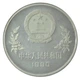 Монета Китай 5 юань 1990 Серебро Proof (AU-UNC) Чемпионат мира по футболу 1990 года (Ag 925, 27 грамм) - изображение 2