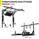 Турник PullUp 3в1 настенный + брусья с упором для пресса / 4 хвата / разборный / черный / (P-3033) - изображение 7